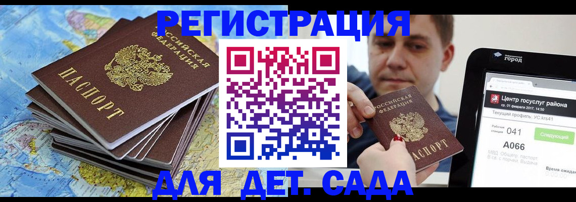 найти адрес прописки в Щёлкино