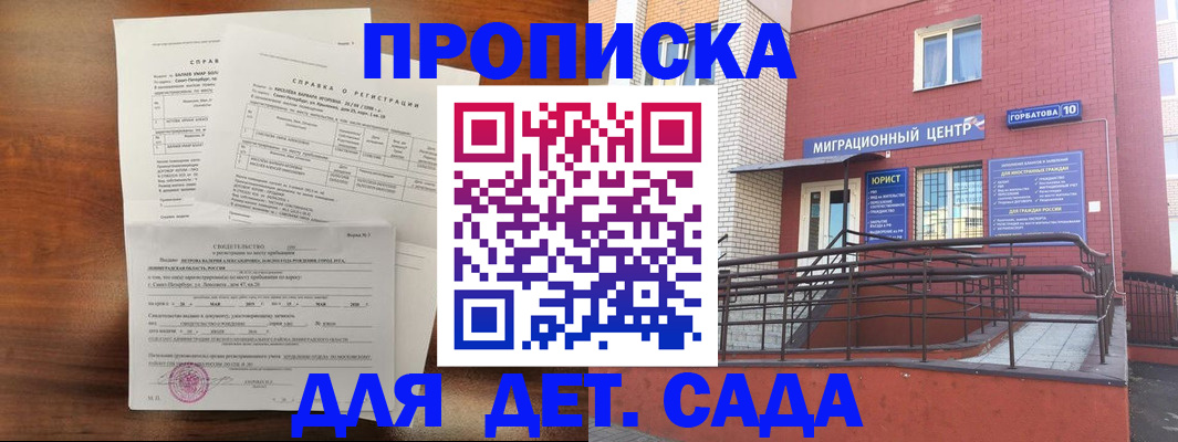 временная регистрация законно в Щёлкино